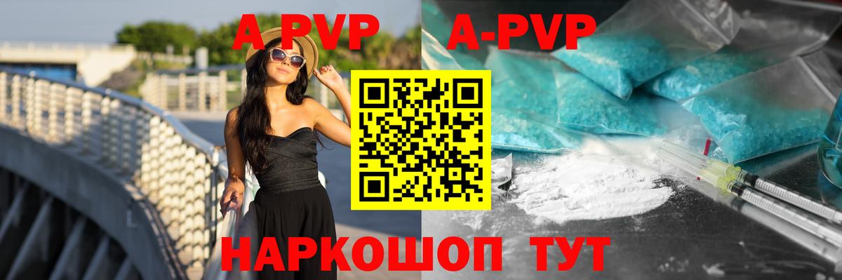 Красноярск  Альфа ПВП СК  Alpha-PVP СК  Alpha PVP VHQ  Вход с VPN 