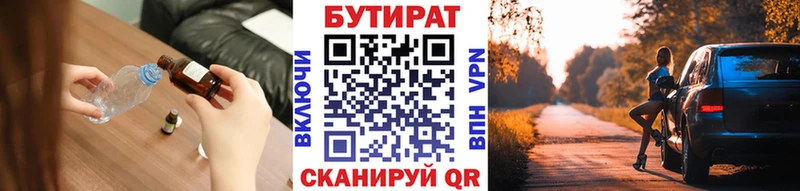 Бутират жидкий экстази  Красноярск 