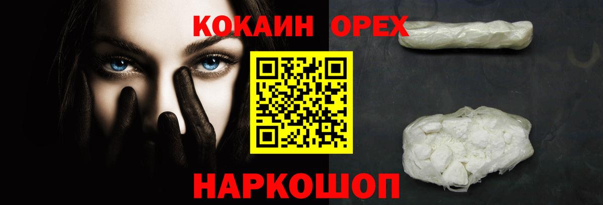 COCAIN Columbia Красноярск