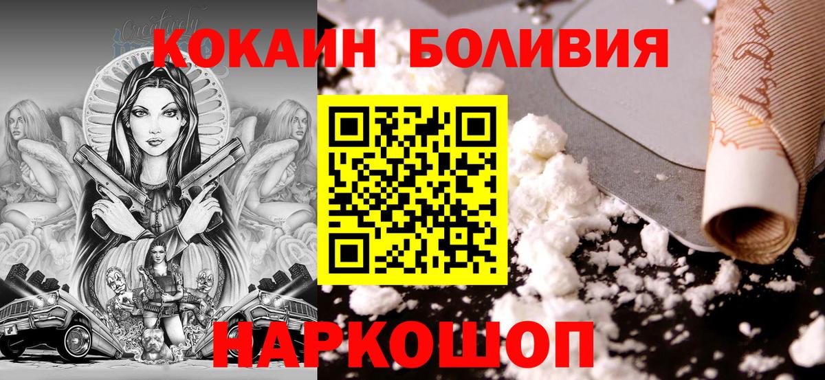 COCAIN  КОКАИН VHQ  Красноярск  Вход с VPN  Cocaine FishScale 