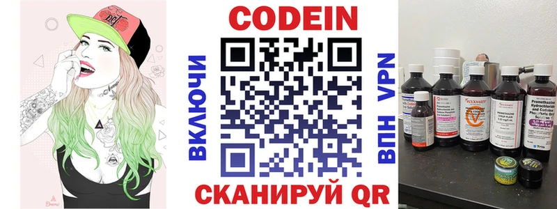 Кодеиновый сироп Lean Purple Drank  KRAKEN маркетплейс  Красноярск 
