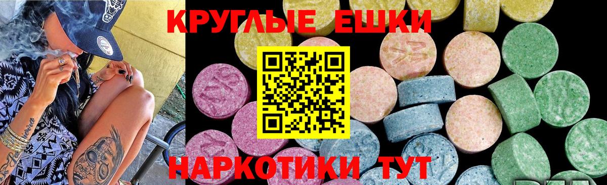 Ecstasy 280мг Красноярск