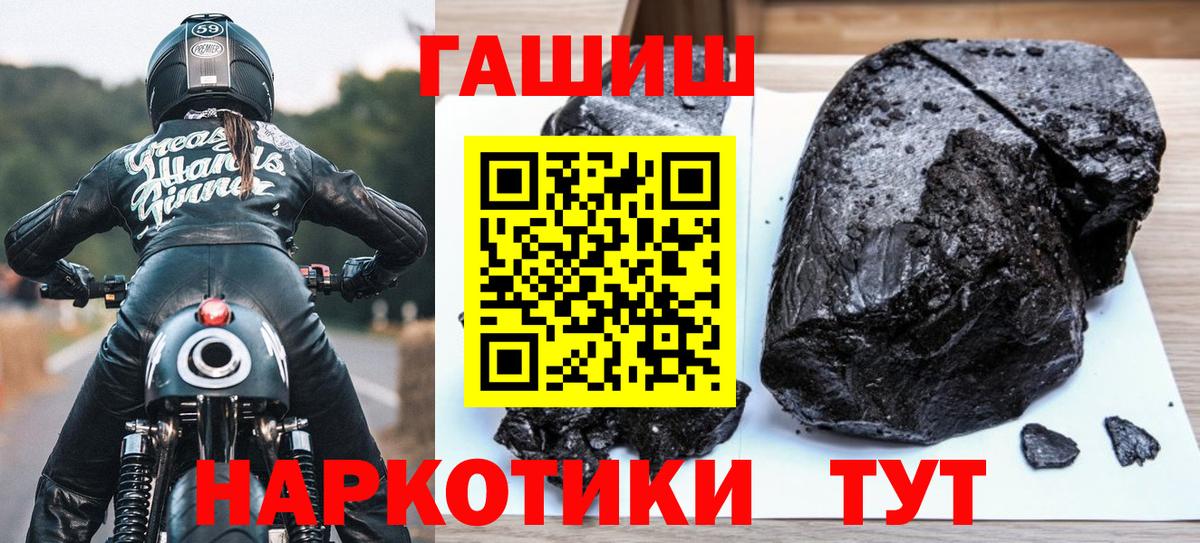 дарнет шоп  Гашиш  Красноярск  Вход с VPN  Гашиш Cannabis 