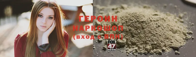 ГЕРОИН Heroin  Красноярск 