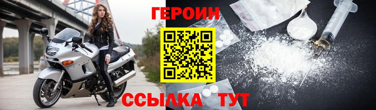Героин герыч  Героин  Красноярск  Вход с VPN 