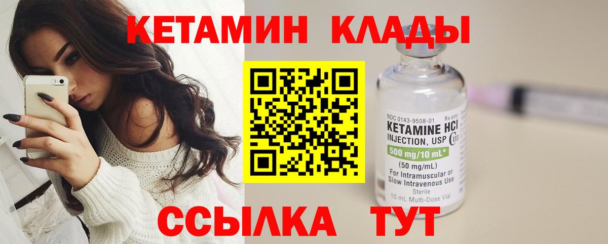 Красноярск  КЕТАМИН ketamine  Вход с VPN  КЕТАМИН VHQ 