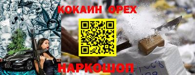 спайс Краснодар