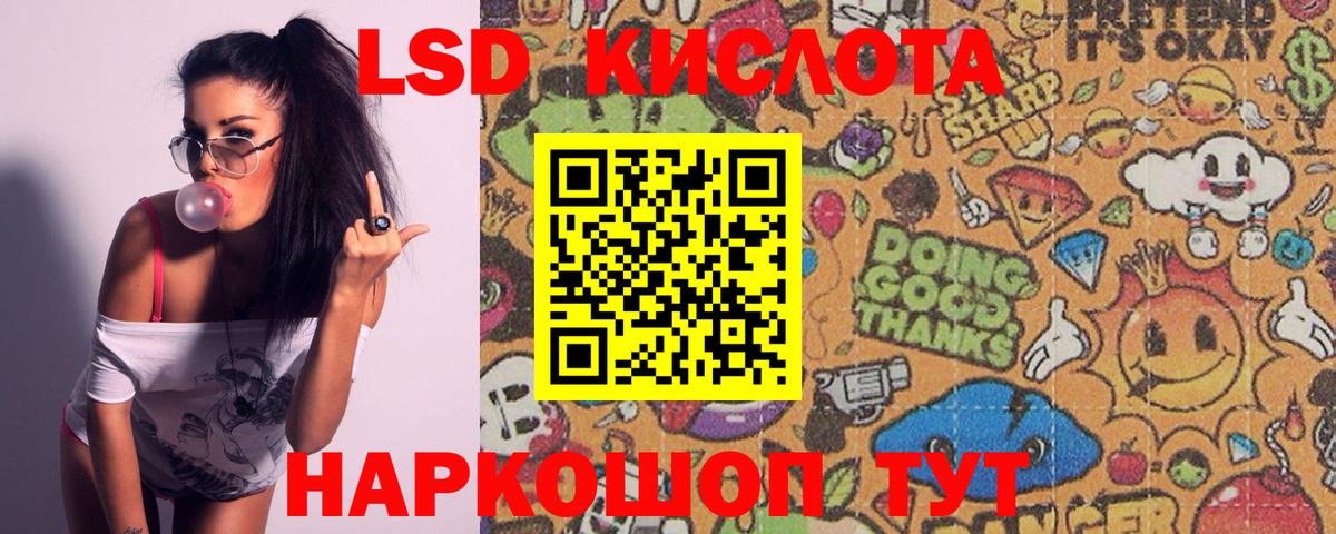 БУТИРАТ Красноярск