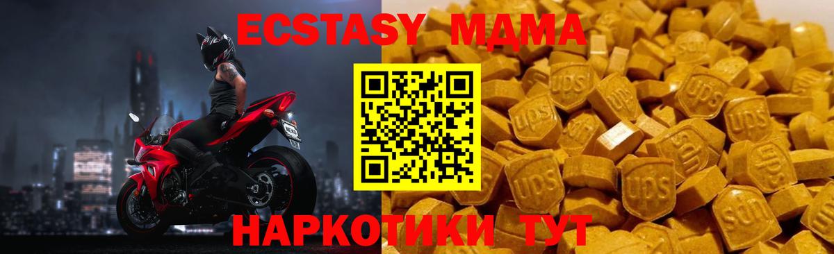 МДМА  Вход с VPN  Красноярск  MDMA crystal 