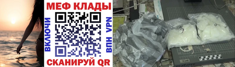 Меф мяу мяу кристаллы Красноярск