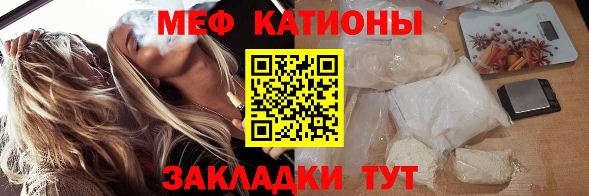 МЕФ  Мефедрон 4 MMC  МЕФ  Вход с VPN  МЯУ-МЯУ мука  Красноярск 
