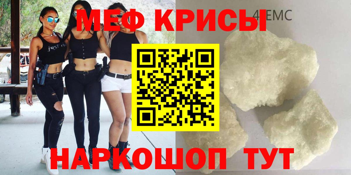 Меф   МЕФ  Конопля  Красноярск  Гашиш  Вход с VPN 