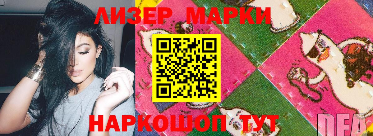Марки 25I-NBOMe 1,8мг  Марки N-bome  Вход с VPN  Красноярск  Марки 25I-NBOMe 1,8мг 