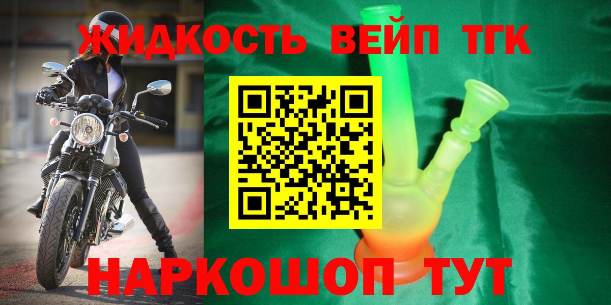 Красноярск  Дистиллят ТГК жижа  Вход с VPN 