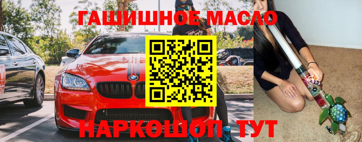 ГАШИШ Красноярск